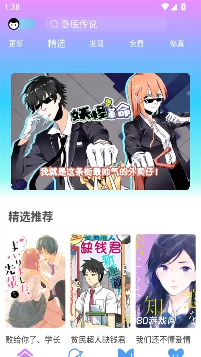 可米漫画免费版_https://www.380yx.com_新闻阅读_第1张