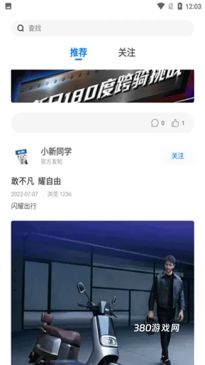 新日出行_https://www.380yx.com_生活休闲_第2张