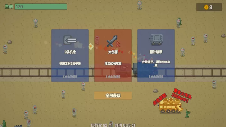 无限列车_https://www.380yx.com_休闲益智_第3张