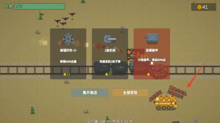 无限列车_https://www.380yx.com_休闲益智_第5张
