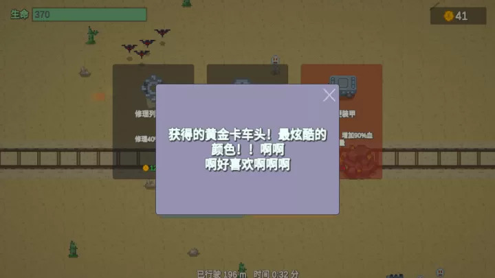 无限列车_https://www.380yx.com_休闲益智_第6张
