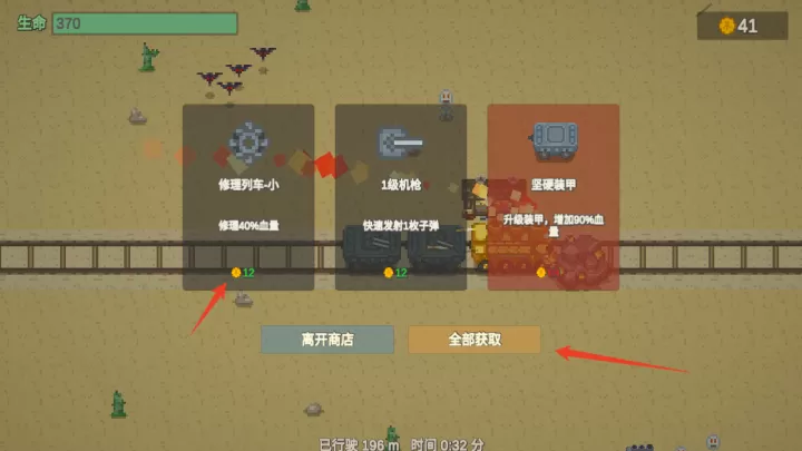 无限列车_https://www.380yx.com_休闲益智_第7张