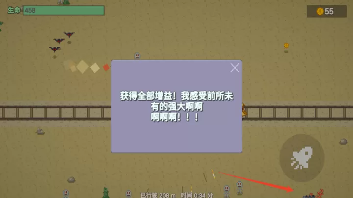 无限列车_https://www.380yx.com_休闲益智_第8张