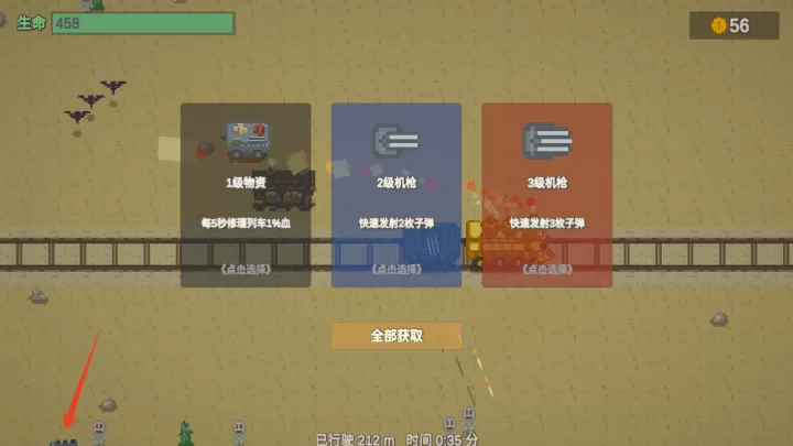无限列车_https://www.380yx.com_休闲益智_第9张