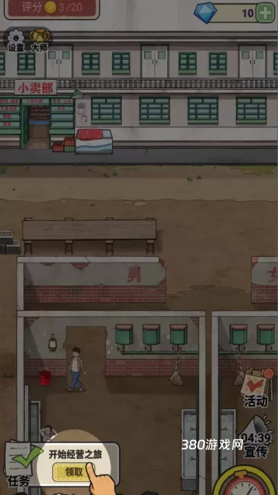 厕所创业记_https://www.380yx.com_模拟经营_第9张