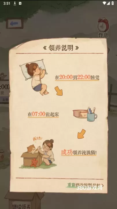 软眠眠_https://www.380yx.com_生活休闲_第1张