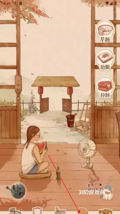 软眠眠_https://www.380yx.com_生活休闲_第2张