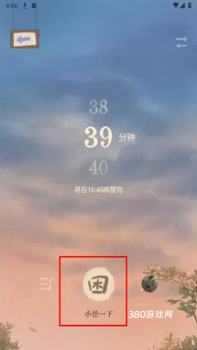 软眠眠_https://www.380yx.com_生活休闲_第3张