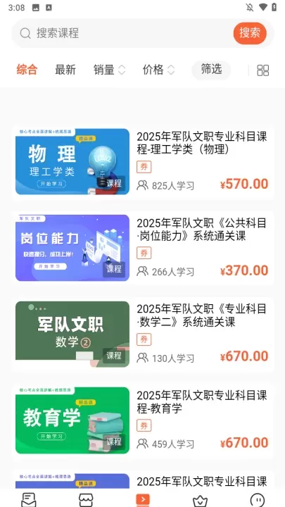 文职题库帮_https://www.380yx.com_出行购物_第3张