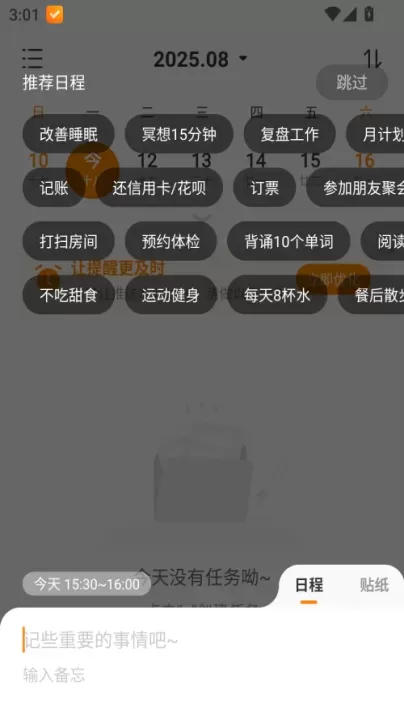 指尖时光_https://www.380yx.com_生活休闲_第3张