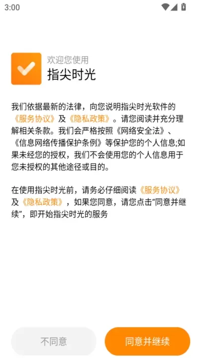 指尖时光_https://www.380yx.com_生活休闲_第1张