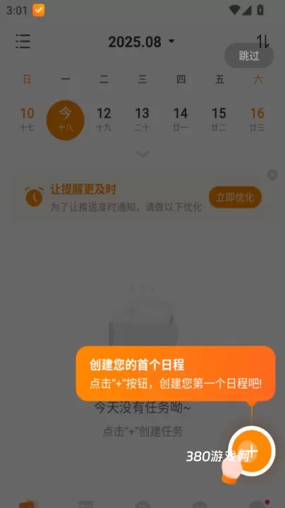 指尖时光_https://www.380yx.com_生活休闲_第2张