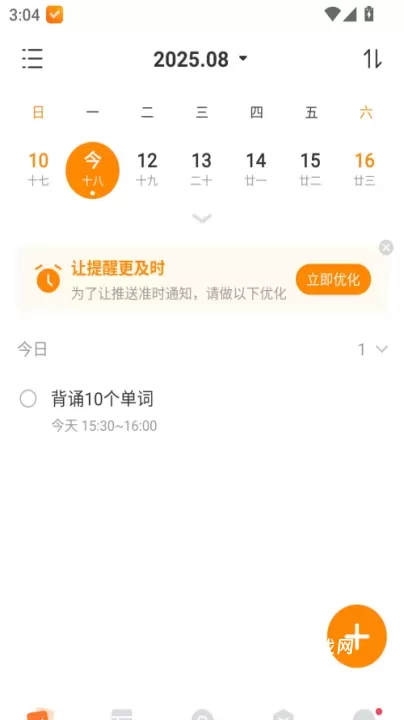指尖时光_https://www.380yx.com_生活休闲_第4张