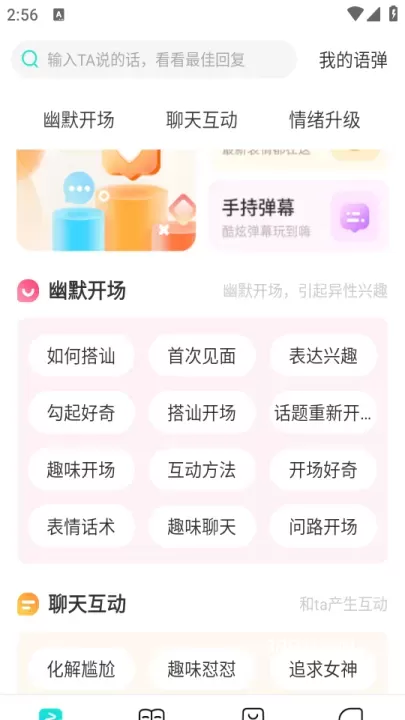 章鱼输入法app_https://www.380yx.com_生活休闲_第2张