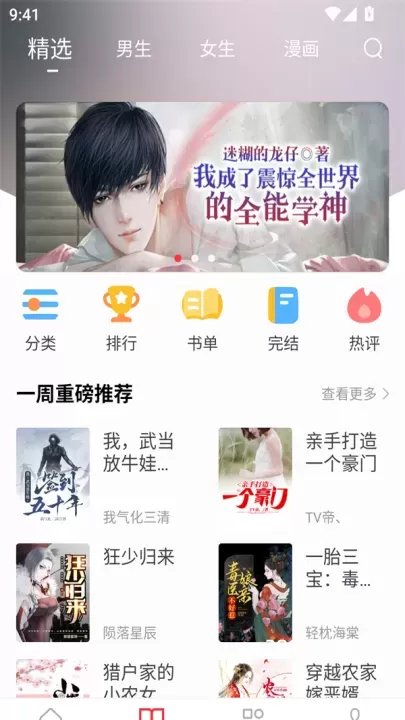 快搜阅读器app_https://www.380yx.com_新闻阅读_第1张