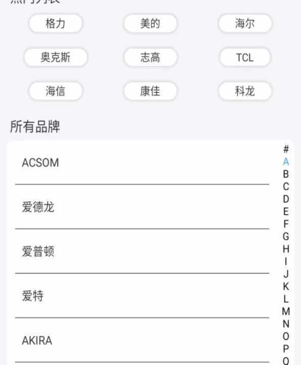 红外遥控器app_https://www.380yx.com_生活休闲_第2张