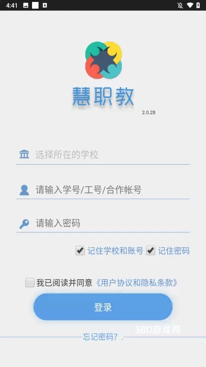 慧职教_https://www.380yx.com_学习办公_第1张
