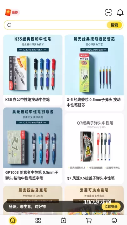 晨光联盟app_https://www.380yx.com_出行购物_第1张