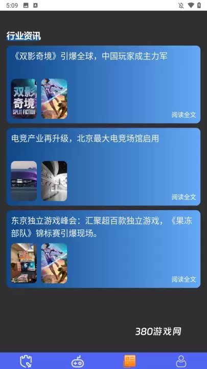 光环魔盒助手手机版_https://www.380yx.com_辅助工具_第1张
