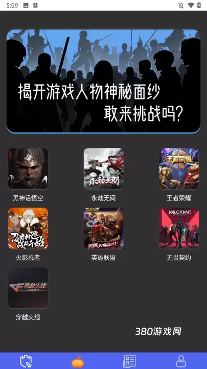 光环魔盒助手手机版_https://www.380yx.com_辅助工具_第3张