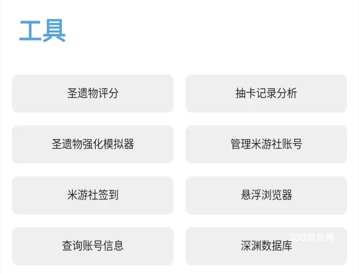 应急食品app_https://www.380yx.com_辅助工具_第3张