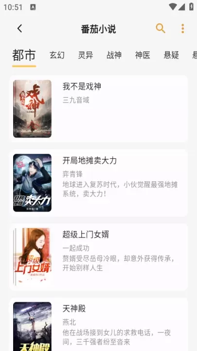 猫番阅读2025_https://www.380yx.com_新闻阅读_第2张