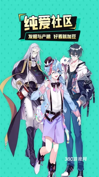 加豆漫画_https://www.380yx.com_新闻阅读_第1张