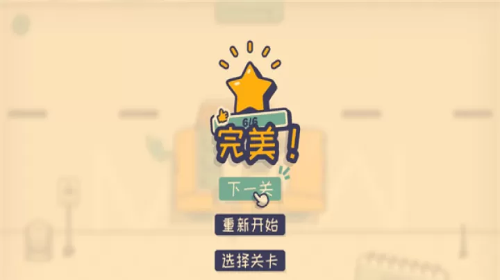 这个座位有人坐吗手游_https://www.380yx.com_休闲益智_第8张