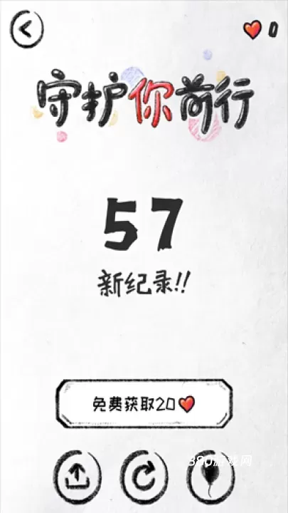 守护你前行_https://www.380yx.com_休闲益智_第3张
