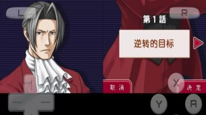 逆转检事2汉化版_https://www.380yx.com_角色扮演_第1张