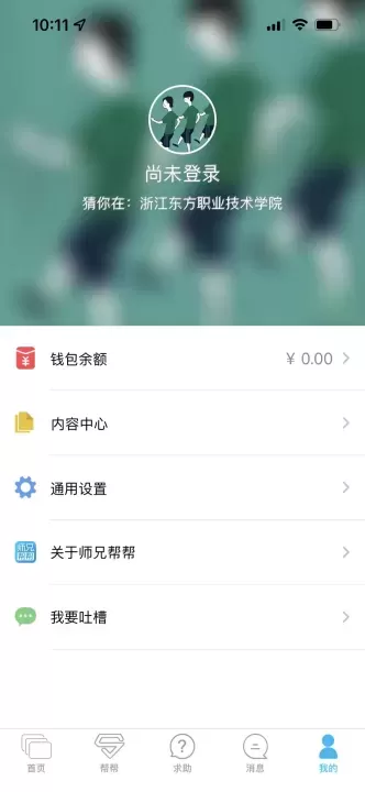 师兄帮帮app_https://www.380yx.com_学习办公_第1张