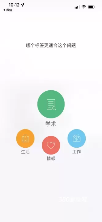 师兄帮帮app_https://www.380yx.com_学习办公_第4张