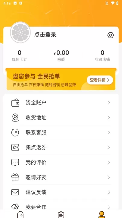 橙子校园手机版_https://www.380yx.com_生活休闲_第2张