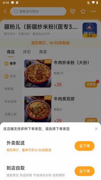 橙子校园手机版_https://www.380yx.com_生活休闲_第4张