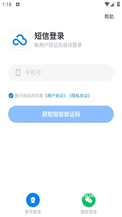 360安全云盘app_https://www.380yx.com_学习办公_第1张