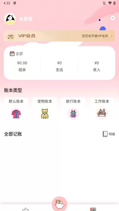 小猪存钱_https://www.380yx.com_金融理财_第1张