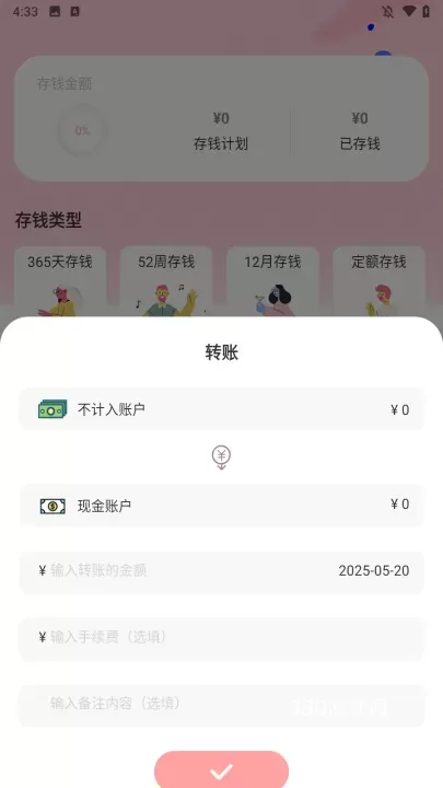 小猪存钱_https://www.380yx.com_金融理财_第3张