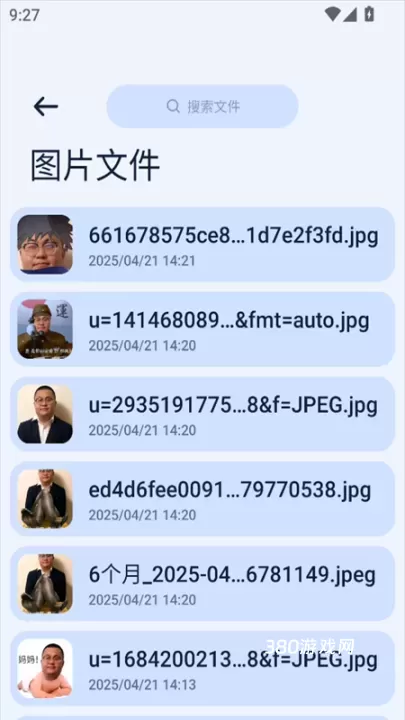 Next快传手机版app_https://www.380yx.com_学习办公_第4张