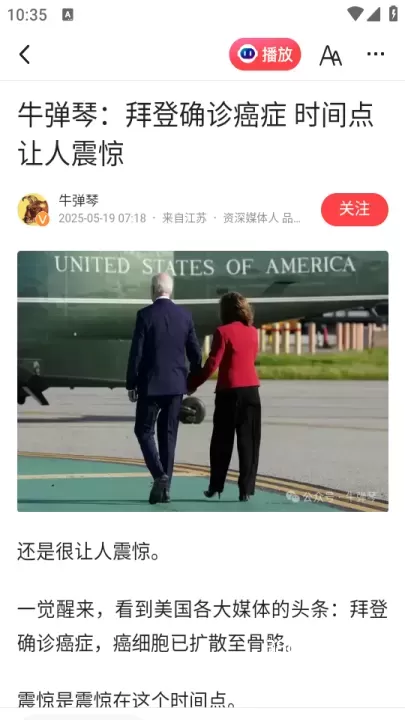 一点资讯_https://www.380yx.com_新闻阅读_第2张