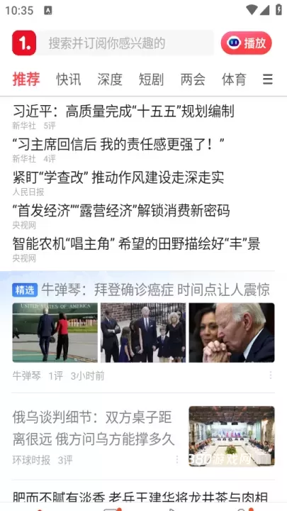 一点资讯_https://www.380yx.com_新闻阅读_第1张
