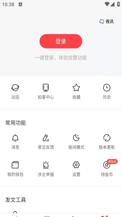 一点资讯_https://www.380yx.com_新闻阅读_第4张