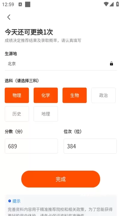 高考志愿app_https://www.380yx.com_学习办公_第1张