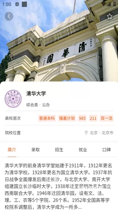 高考志愿app_https://www.380yx.com_学习办公_第3张