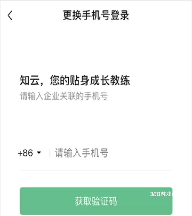 永辉知云app_https://www.380yx.com_学习办公_第1张