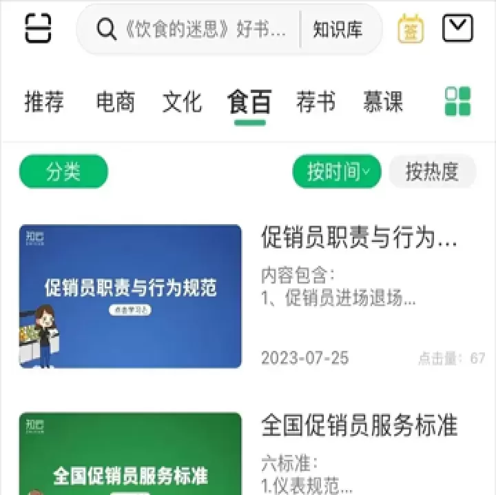 永辉知云app_https://www.380yx.com_学习办公_第3张