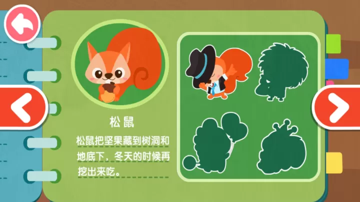 宝宝巴士奇妙森林历险记_https://www.380yx.com_休闲益智_第7张