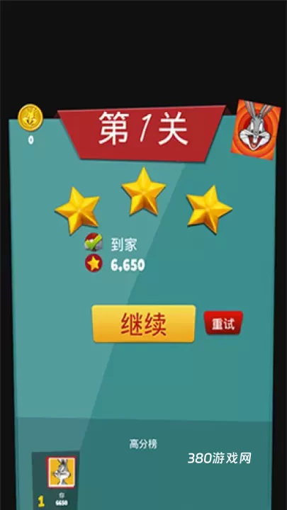 乐一通酷跑_https://www.380yx.com_休闲益智_第8张