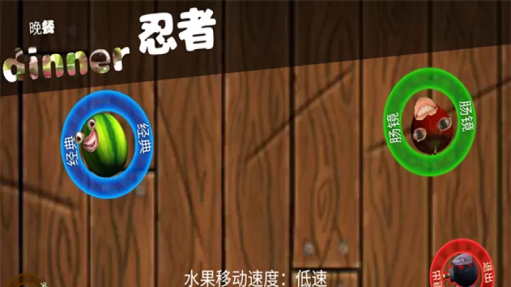 晚餐忍者_https://www.380yx.com_休闲益智_第2张
