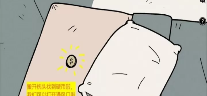 不必要的实验_https://www.380yx.com_休闲益智_第2张