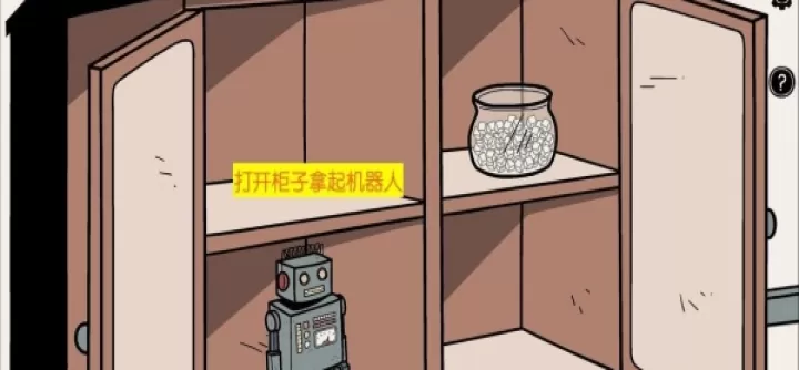 不必要的实验_https://www.380yx.com_休闲益智_第3张